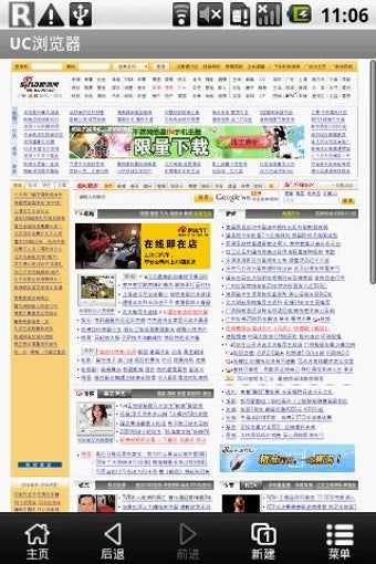 Image 1 for UC Browser Chinese