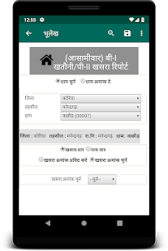 Image 1 for Chhattisgarh land record …