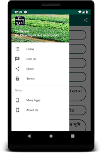 Image 3 for Chhattisgarh land record …