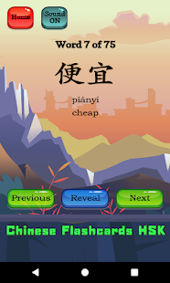 Image 0 for Chinese Flashcards HSK