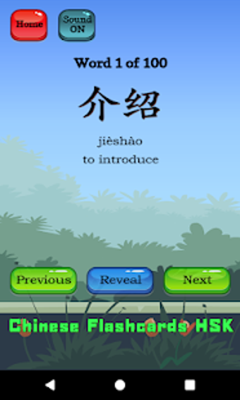Image 1 for Chinese Flashcards HSK