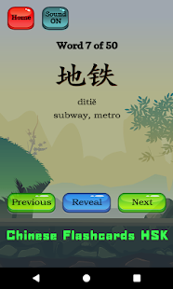 Image 2 for Chinese Flashcards HSK