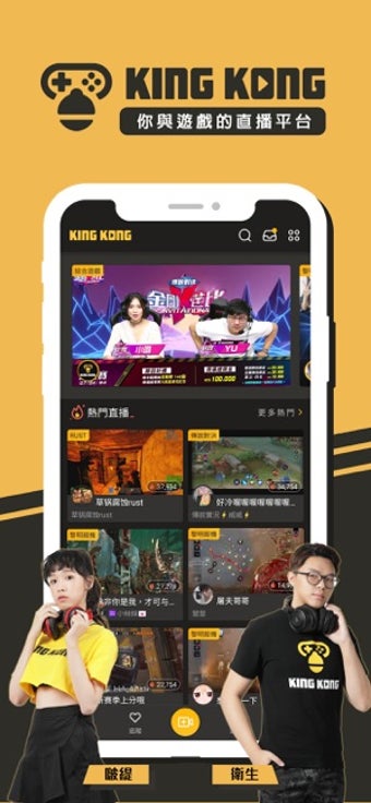 Image 0 for KING KONG - Game Streamin…