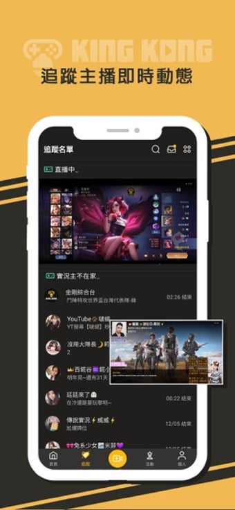 Image 3 for KING KONG - Game Streamin…
