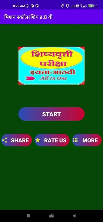 Image 0 for मशन सकलरशप इ. 8 व
