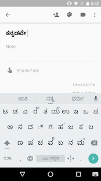 Image 1 for Just Kannada Keyboard
