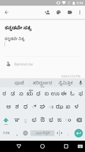 Image 1 for Just Kannada Keyboard