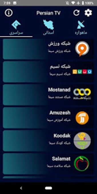 Imagen 1 para Persian TV -