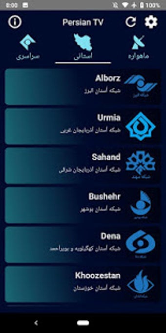 Imagen 0 para Persian TV -