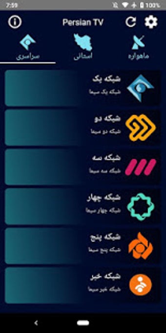 Imagen 2 para Persian TV -