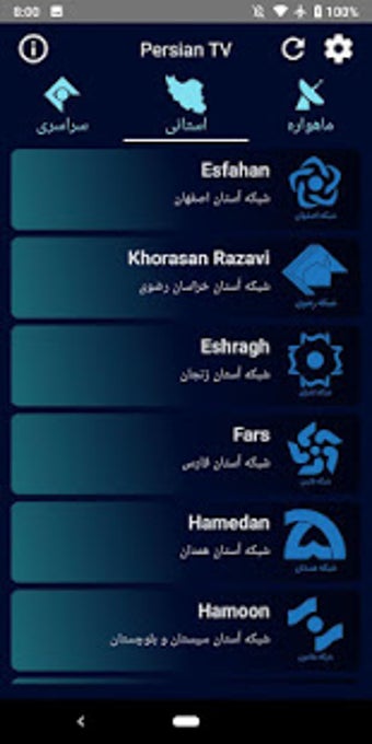Imagen 3 para Persian TV -