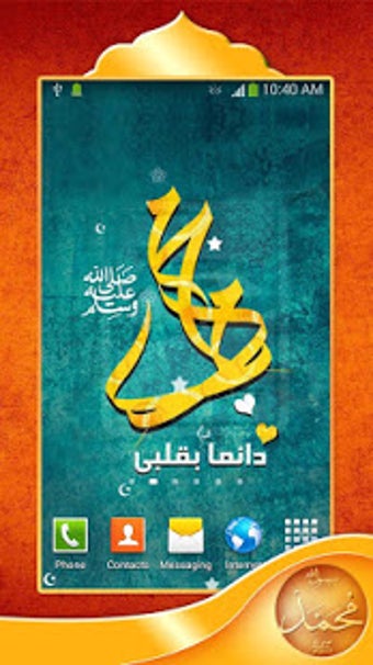 Image 3 for Muhammad Live Wallpaper