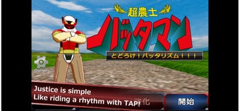 Image 3 for BATTA MAN:Beat it!Batta r…