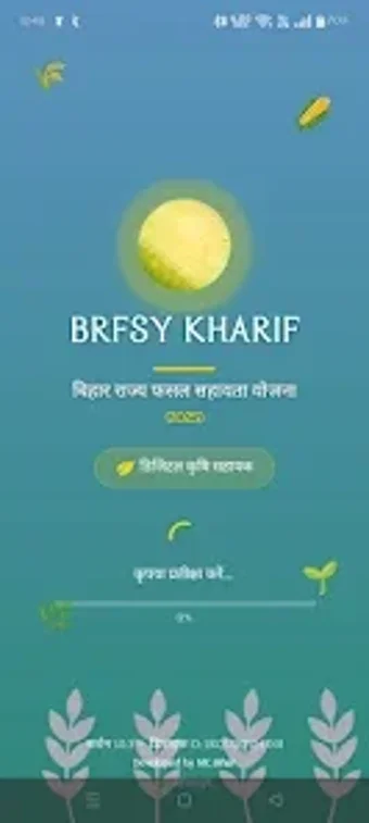 Imagen 0 para BRFSY_KHARIF_2025