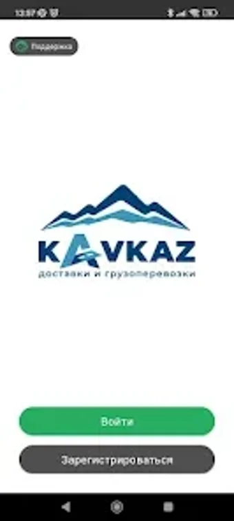 Image 0 for Kavkaz Driver