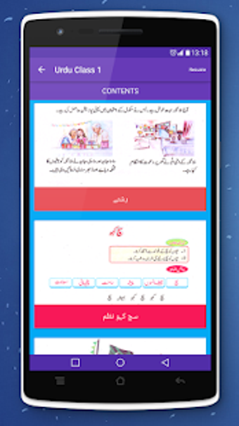 Image 3 for Urdu for Class 1