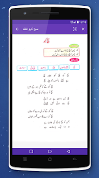 Image 0 for Urdu for Class 1