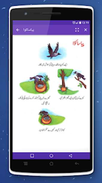 Image 2 for Urdu for Class 1