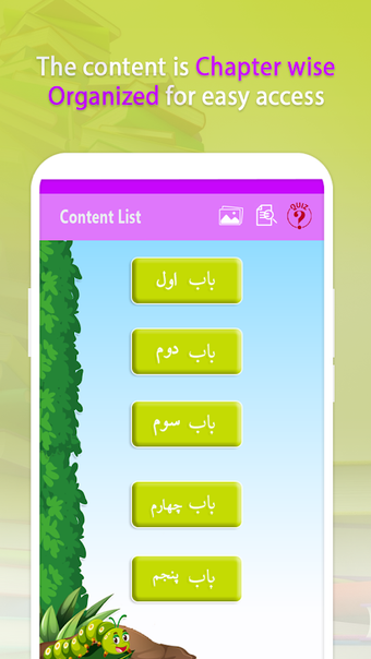 Image 0 for Urdu for Class 1