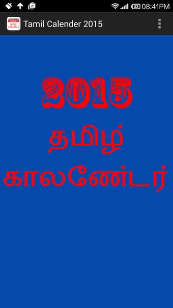 Image 0 for Tamil Calendar 2015