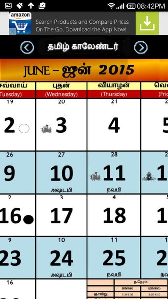 Image 1 for Tamil Calendar 2015