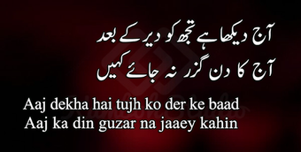 Image 1 for 2 Line Urdu Poetry - Best…