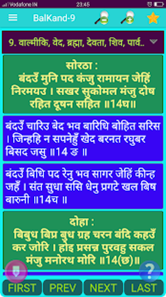 Imagen 1 para Ramcharitmanas - Ramayan