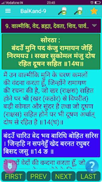 Imagen 2 para Ramcharitmanas - Ramayan