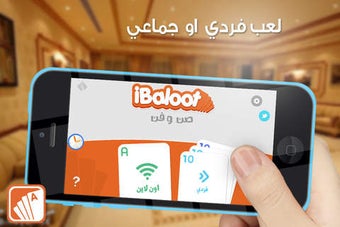 Image 0 for iBaloot