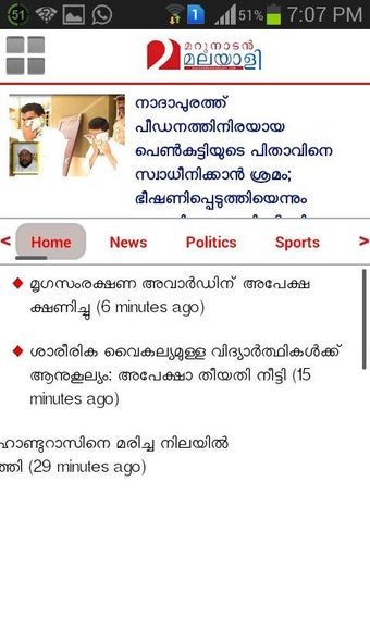 Imagen 1 para Marunadan Malayali