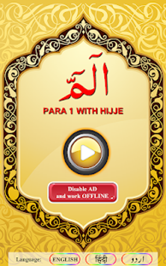 Image 3 for PARA 1 with Hijje (sound)