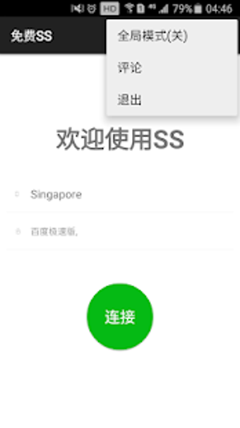 Imagen 2 para Free SS VPN