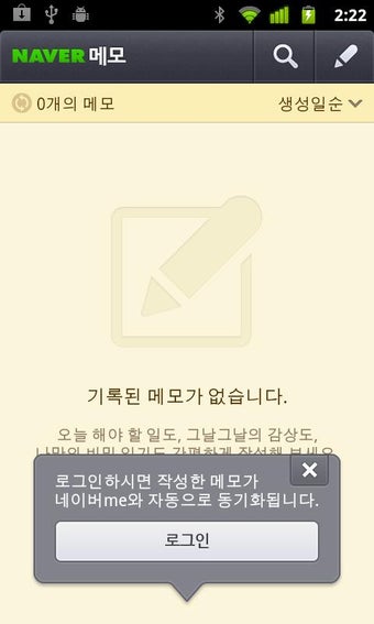 Image 1 for Naver Memo