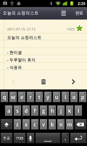 Image 3 for Naver Memo
