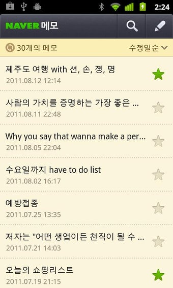 Image 0 for Naver Memo