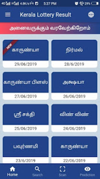 Imagen 0 para Kerala Lottery Result | S…
