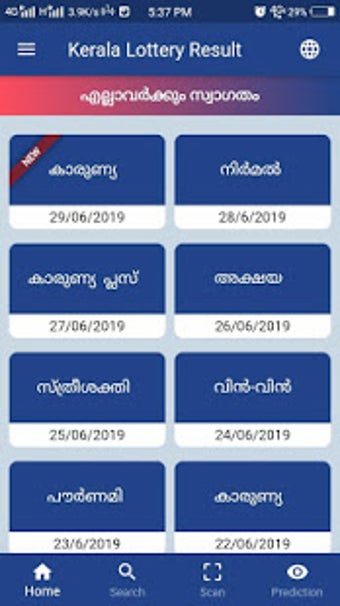Imagen 2 para Kerala Lottery Result | S…