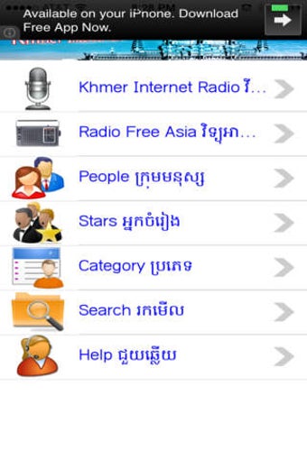 Image 0 for Khmer Internet Radio