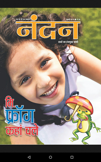 Imagen 2 para Nandan