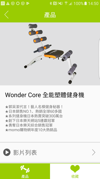 Image 0 for Wonder Core