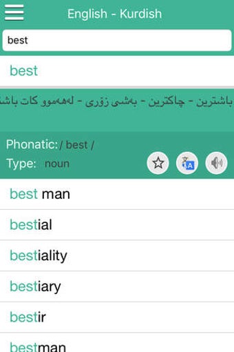 Image 0 for English<>Kurdish (Karzan …