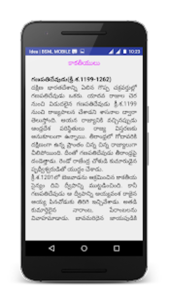 Image 0 for Telangana History in Telu…