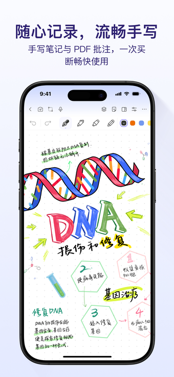 Image 0 for StarNote笔记手写笔记PDF批注与刷题