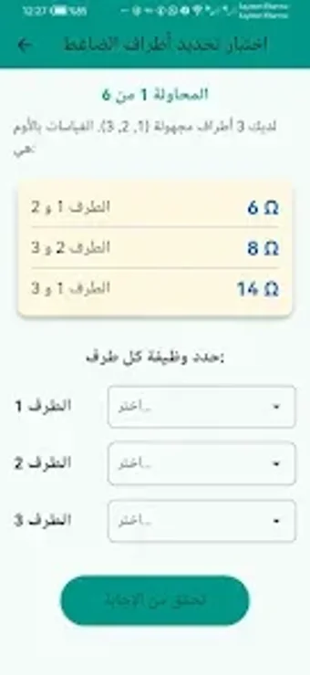 Image 0 for الرواد: محاكي التكييف HVA…