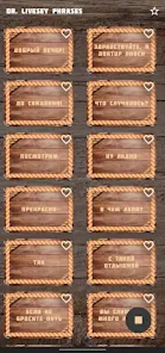 Imagen 0 para Dr. Livesey  Доктор Ливси