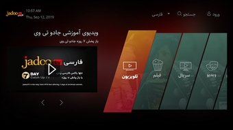 Imagen 1 para JadooTv Farsi