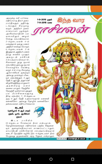 Image 2 for Balajothidam