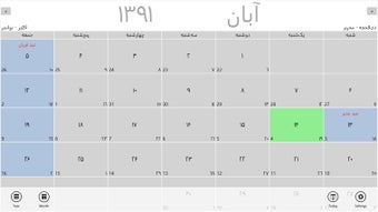 Imagen 0 para Shamsi Calendar