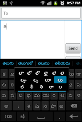 Image 0 for Sparsh Telugu Keyboard