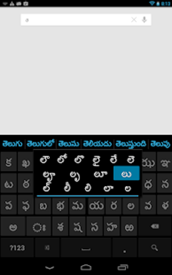 Image 1 for Sparsh Telugu Keyboard